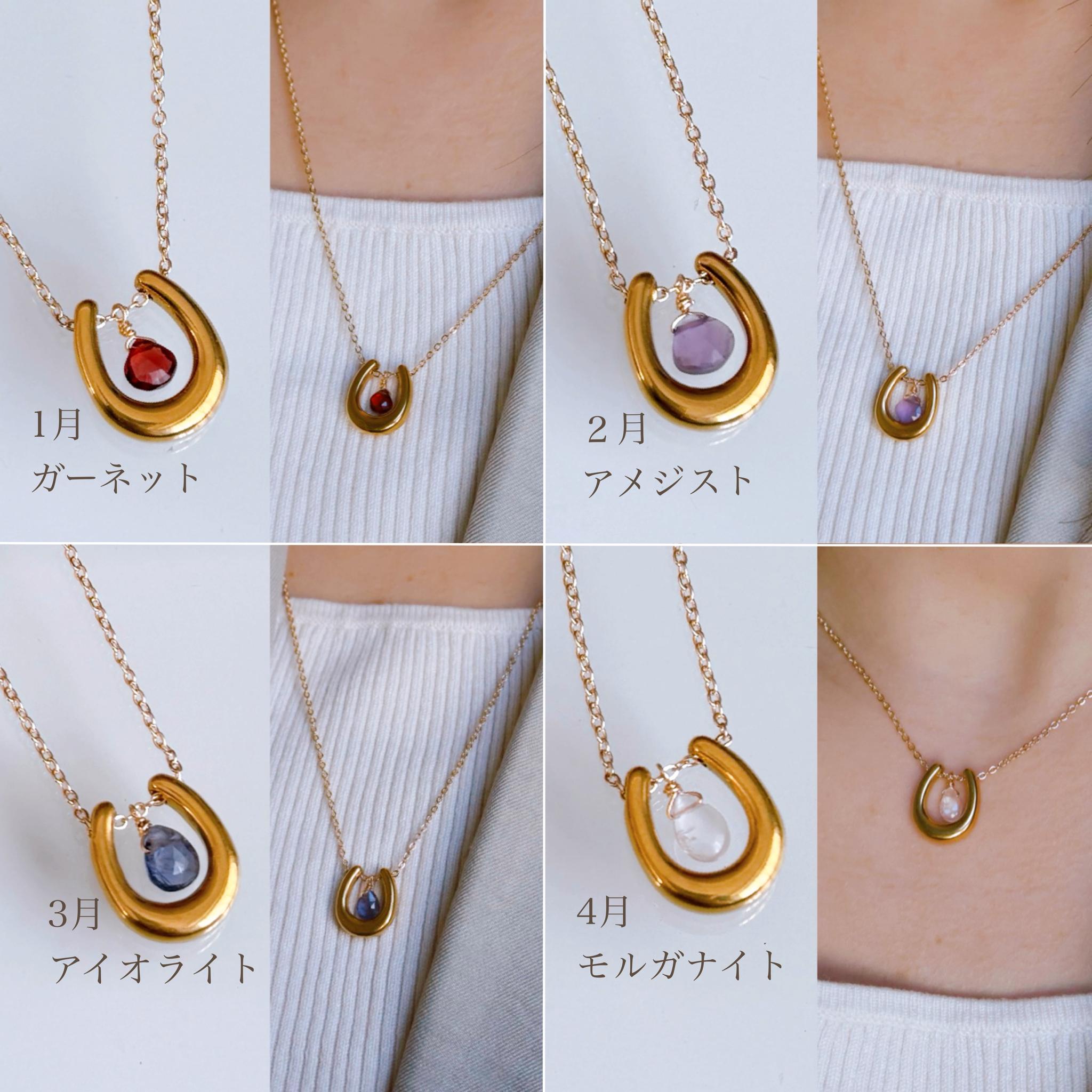 選べる誕生石 × ホースシュー ネックレス 14kgf  サージカルステンレス　午年 馬蹄 誕生日 プレゼント ギフト | 5枚目