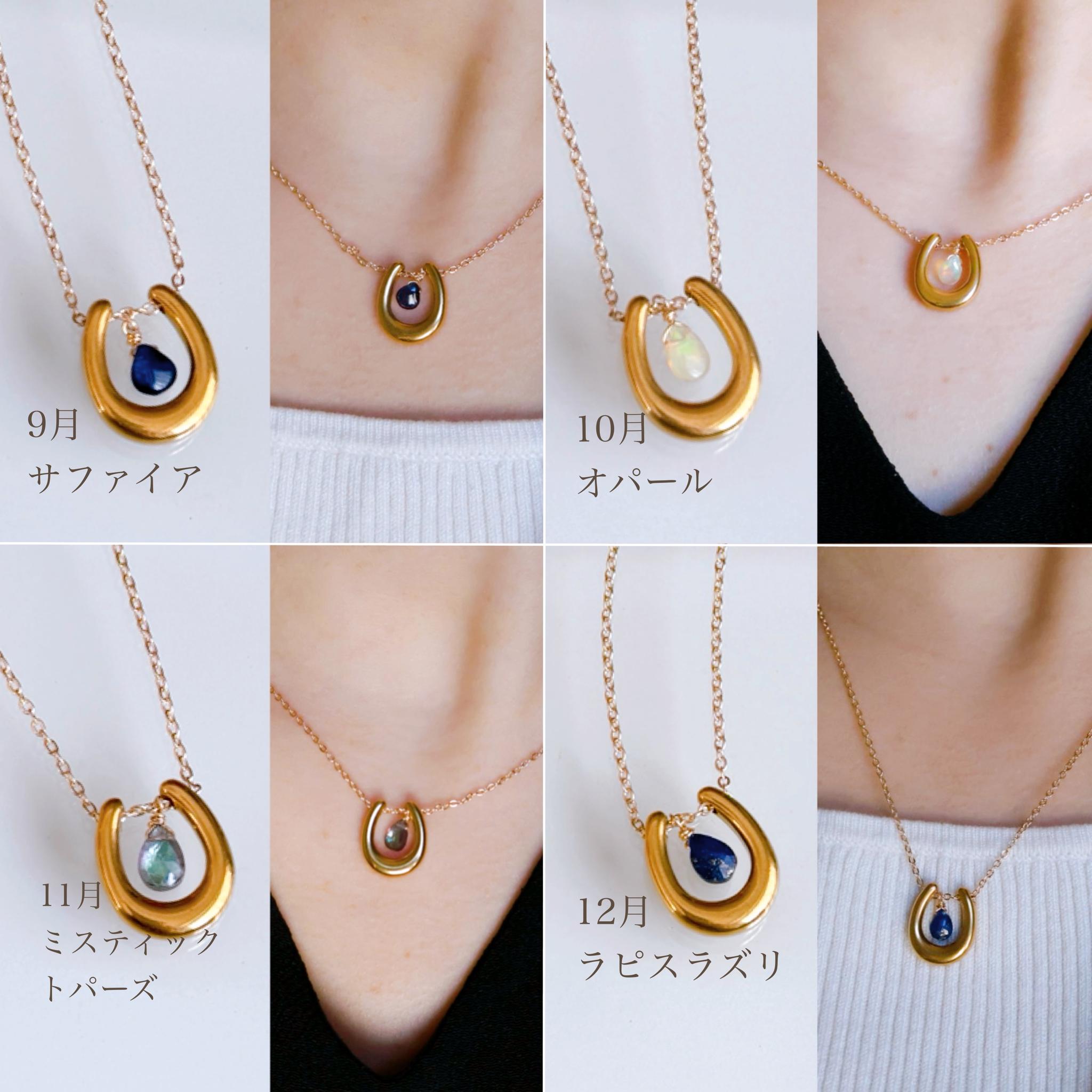 選べる誕生石 × ホースシュー ネックレス 14kgf  サージカルステンレス　午年 馬蹄 誕生日 プレゼント ギフト | 7枚目