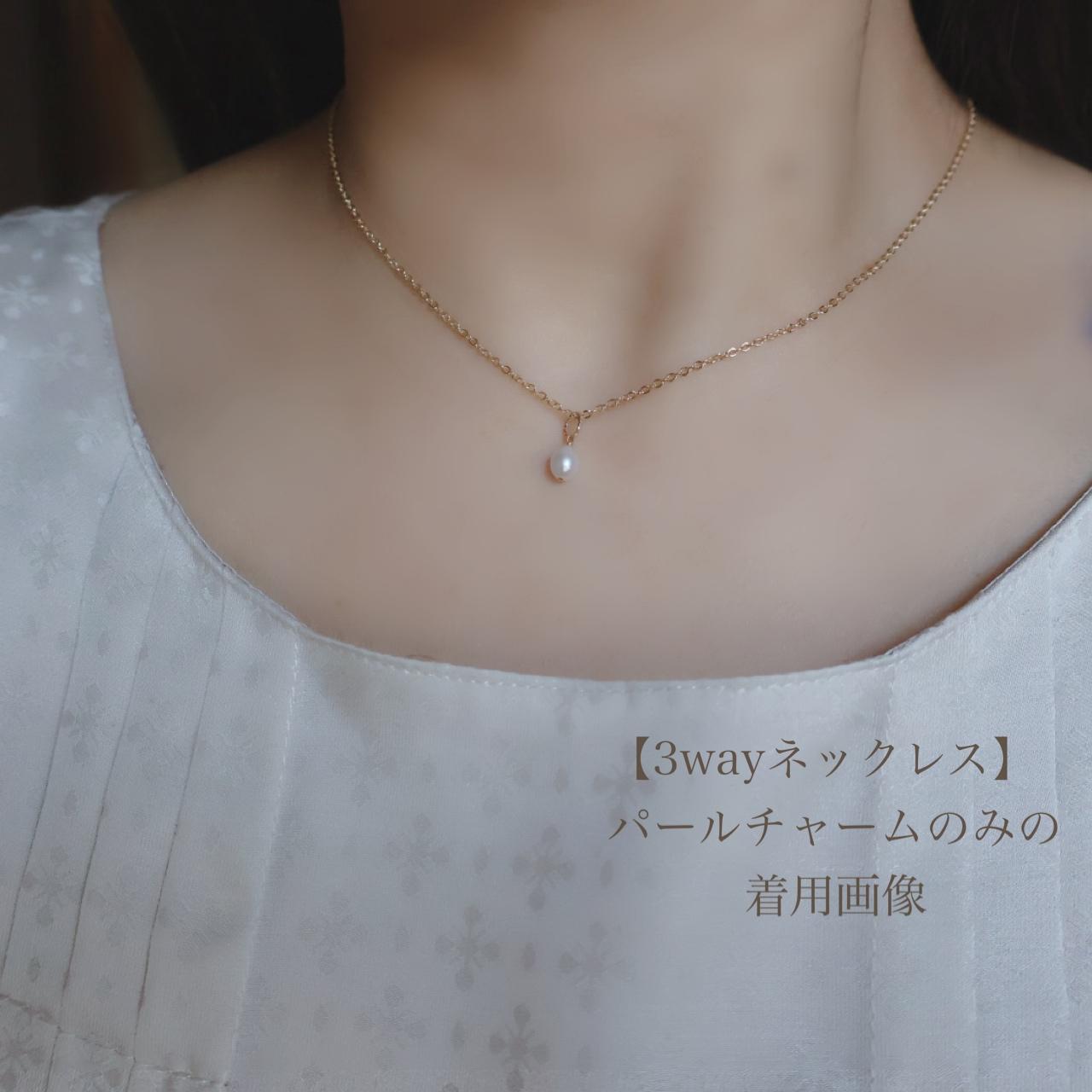 【選べるイニシャル】淡水パール 3way プチ ネックレス ピアス イヤリング セット 早割 クリスマス ギフト 誕生日 | 11枚目