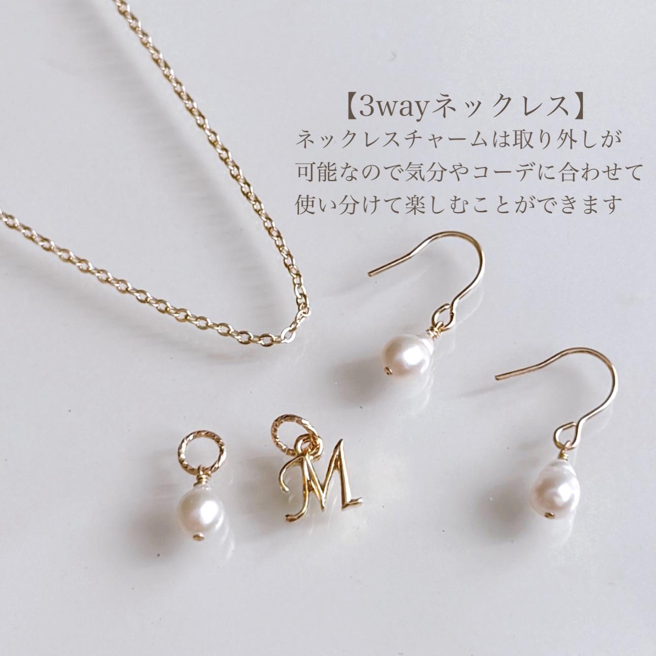 【選べるイニシャル】淡水パール 3way プチ ネックレス ピアス イヤリング セット 早割 クリスマス ギフト 誕生日 | 4枚目
