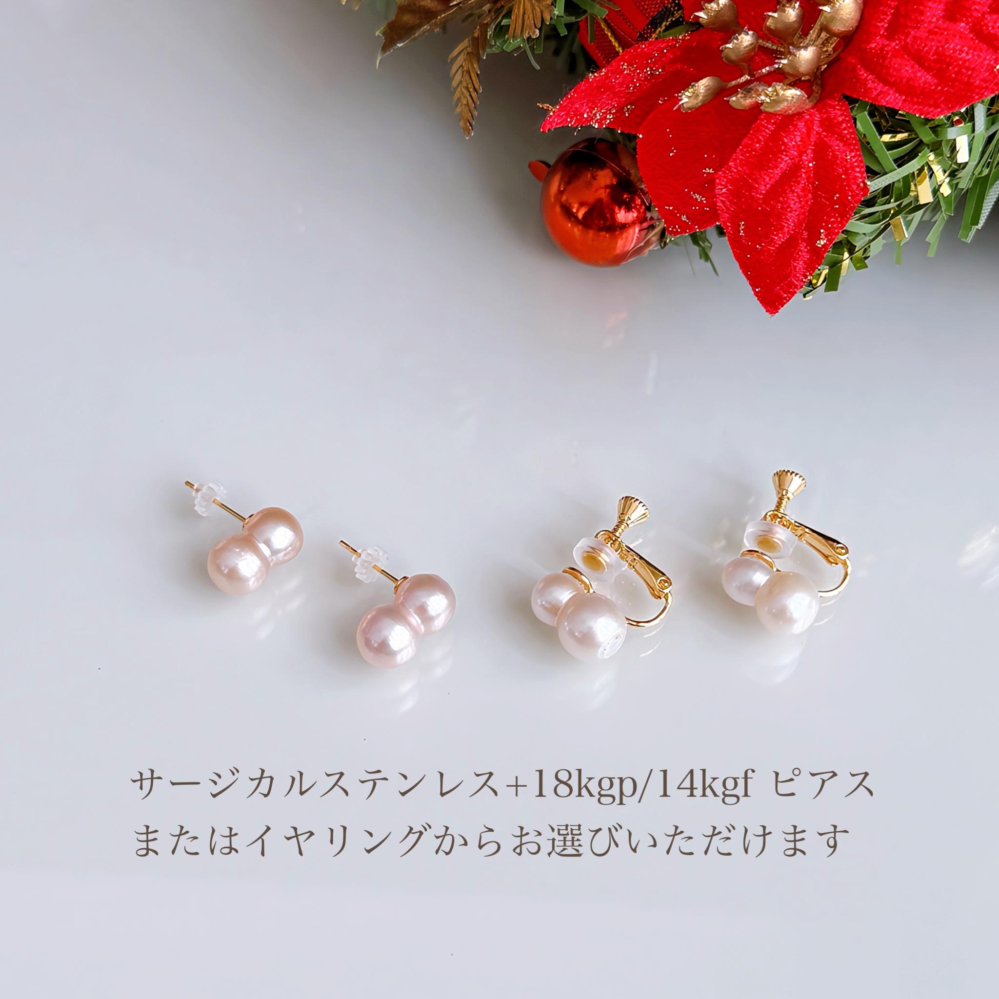 【選べるパール】寄り添う ツインパール 大人 雪だるま 淡水パール ピアス イヤリング 14kgf クリスマス 誕生日 | 7枚目