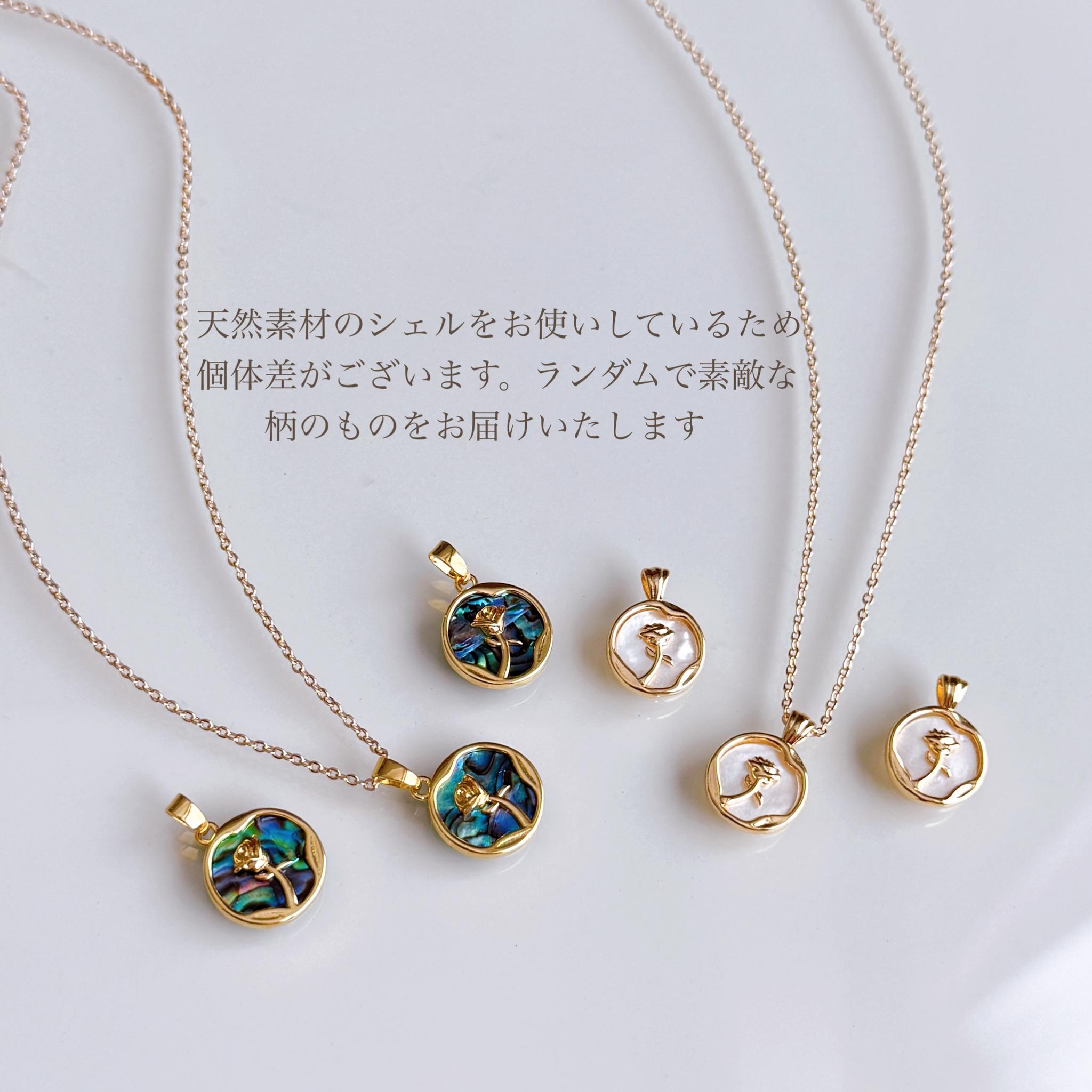 【選べるカラー】アバロンシェル ホワイトシェル 大人 上品 薔薇モチーフ ネックレス  誕生日 クリスマス プレゼント | 9枚目