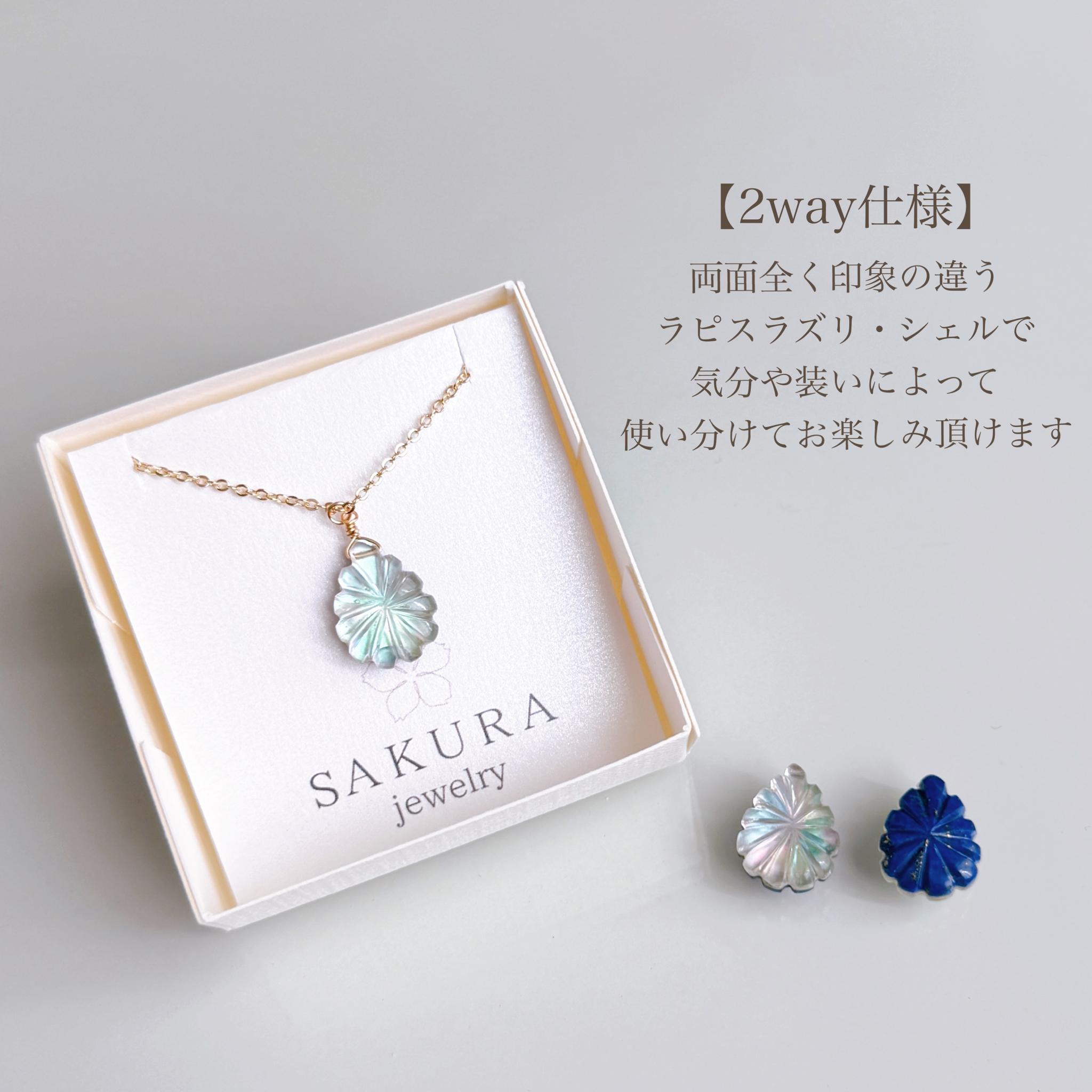 【2way】ラピスラズリ シェル クリスタル  リバーシブル ネックレス 14kgf  誕生日 クリスマス プレゼント | 2枚目