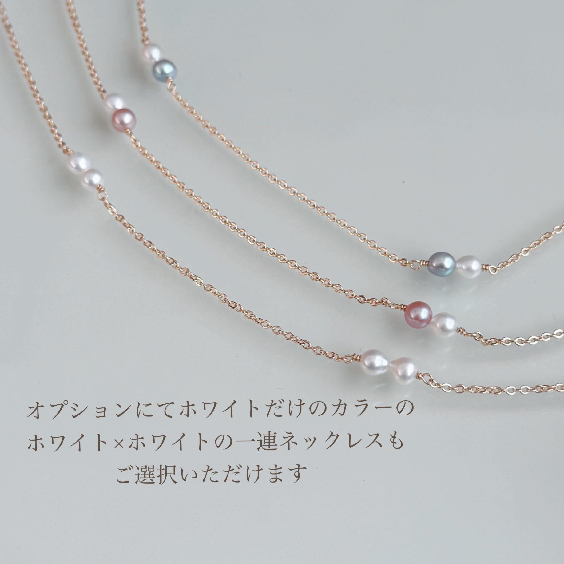 【色が選べる】淡水パール ステーション ネックレス ピンク ホワイト ブルー 14kgf アレルギー フォーマル ギフト | 5枚目