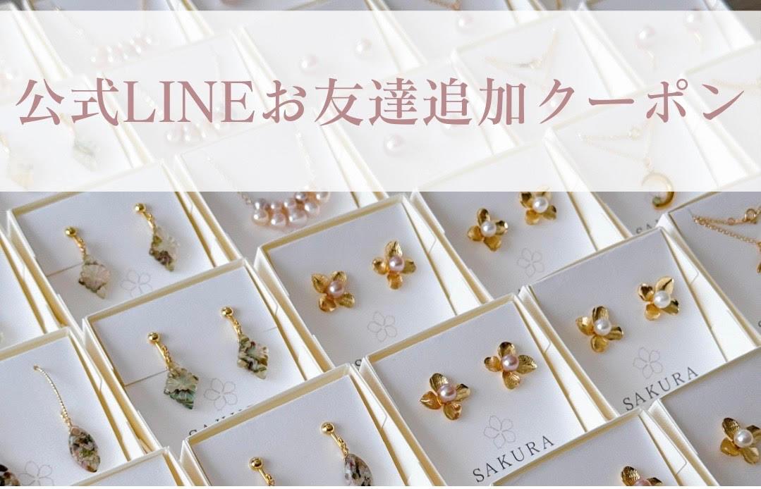 公式LINE追加１０％OFFクーポンのお知らせ